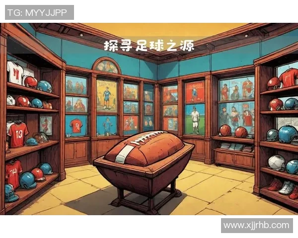 足球的起源与发展历程探秘从古代游戏到现代运动的演变之路